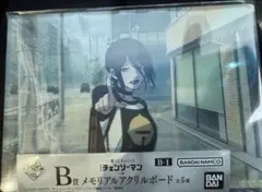 一番くじ　劇場版『チェンソーマン レゼ篇』 B賞　メモリアルアクリルボード