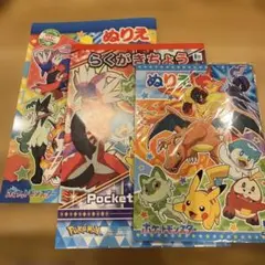 ポケモン ぬりえ2セット らくがきちょう　新品　おまけつき