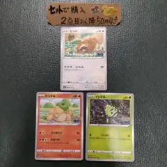 ポケモン メタモン ビッパ ドンメル イトマル 未剥がし 各1枚 番号M1575