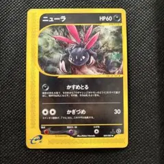 PSA9ニューラ ○ 拡張パック第3弾 海からの風 069/087 - メルカリ
