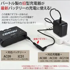 2026年最新】バートル バッテリー 17vの人気アイテム - メルカリ