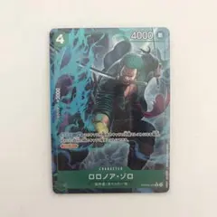 ワンピースカード　ロロノア・ゾロ PRB02-006 R パラレル A001