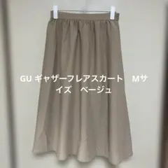 【新品未使用】GU ギャザーフレアスカート　Mサイズ　ベージュ