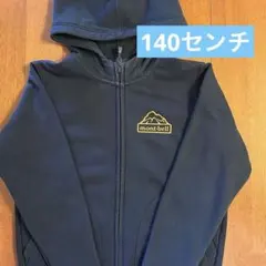 即日発送❣️mont-bell ネイビー フルジップパーカー　裏毛　140cm