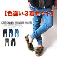 【3着セット】サルエル ジョガーパンツ CONTR@CTE Mサイズ