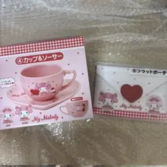 マイメロ　カップ&ソーサー フラットポーチ サンリオ当たりくじ まとめ売り
