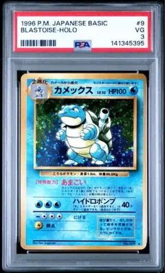 2026年最新】ポケモンカード 旧裏 カメックスの人気アイテム - メルカリ