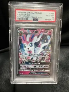 ポケモンカード ニンフィアGX チャンピオンシップ プロモ PSA10 - メルカリ