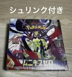 ポケセン産　ムニキスゼロBOX シュリンク付