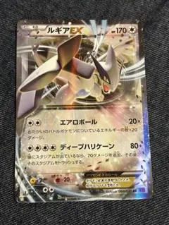 ルギアEX RR XY 拡張パック「バンデットリング」 キラ 068/081 ルギアEX RR XY 拡張パック「バンデットリング」 キラ 068/081 - メルカリ