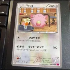 ラッキー　c xy4
