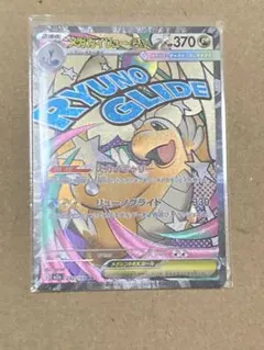 メガカイリューex MA