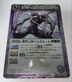 バトスピ　怪盗ヴァンビット　一枚300円 バトスピ 怪盗ヴァンビット 一枚300円 - メルカリ