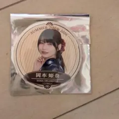 2026年最新】岡本姫奈缶バッジの人気アイテム - メルカリ