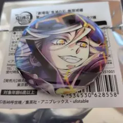 鬼滅の刃 童磨 第4弾キービジュアル 缶バッジ 無限城編 ① - メルカリ