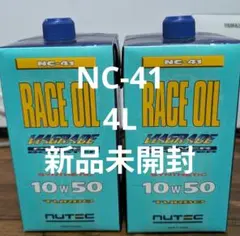 NUTEC　NC-50 　10w50 エンジンオイル　4Ｌ　新品未開封 NUTEC NC-50 10W-50 エンジンオイル 4本 新品未開封 - メルカリ