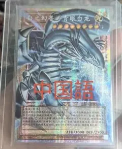 真紅眼の黒竜 レッドアイズ ラッシュレア RED 赤字 ドラゴンズ