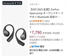 EarFun OpenJumpのサムネイル