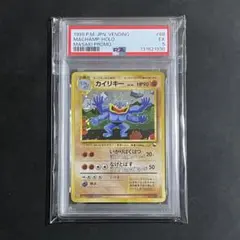 2025年最新】PSA5の人気アイテム - メルカリ