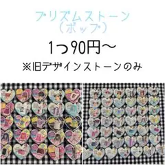 2026年最新】プリズムストーンの人気アイテム - メルカリ