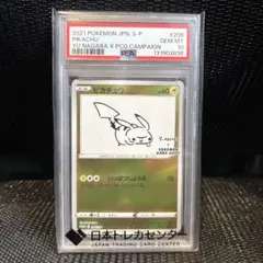 2026年最新】長場雄 ピカチュウ psa10の人気アイテム - メルカリ
