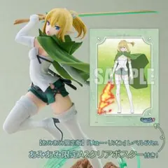 【あみあみ限定版】リュー・リオン レベル6Ver. フィギュア 限定特典付き