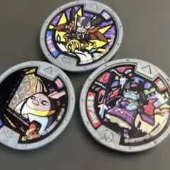 妖怪ウォッチ　妖怪メダル　ヒキコウモリ　虫歯伯爵　黄泉ゲンスイ　3点セット