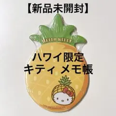 2025年最新】パイナップルキティの人気アイテム - メルカリ