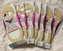 ★脱げないココピタ　浅履き　ストッパー付　ベージュ　23-25センチ　7足セットのサムネイル