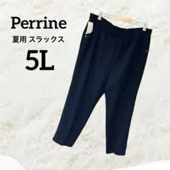 Perrine 紺 夏用 スラックス 5L 大きめ ウエストゴム リラックス