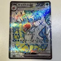 2026年最新】スカーレットexの人気アイテム - メルカリ