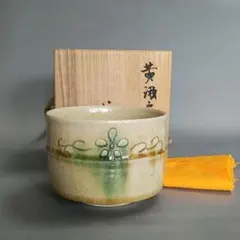 人間国宝 田村耕一 青磁 薊文 ゆのみ 湯呑 共箱 辰砂 酒器 ぐい呑 ①