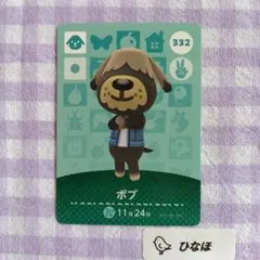 あつまれどうぶつの森amiiboカード ボブ