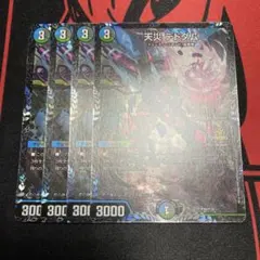 2025年最新】天災デドダム プロモの人気アイテム - メルカリ