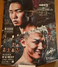 2026年最新】Rizin ポスター サインの人気アイテム - メルカリ