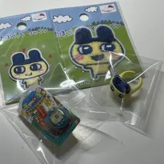 まめっち たまごっち 刺繍ワッペン リング セット