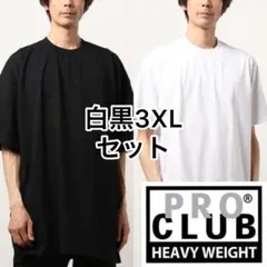 3XL 白黒セット Proclub プロクラブ ホワイト ブラック Tシャツ