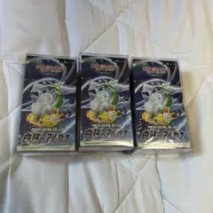 未開封　シュリンク付　白熱のアルカナ　3BOX ポケモンカード　BOXローダー有