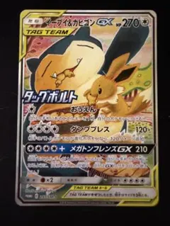 2026年最新】イーブイ&カビゴンgx saの人気アイテム - メルカリ