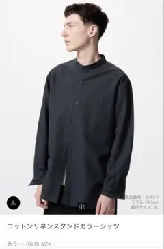 ユニクロ　コットンリネンスタンドカラーシャツ（長袖）ブラックM