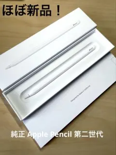 純正 Apple Pencil (第2世代) ホワイト 元箱付き