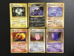 ポケモンカード　旧裏　コイル・ニョロボン・ヤドキング・ヘルガー　4枚セット ポケモンカード 旧裏 コイル・ニョロボン・ヤドキング・ヘルガー 4枚