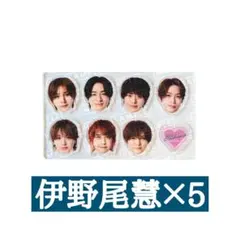 伊野尾慧 アクリルチップ ハニカミ 先着特典 通常盤 Hey!Say!JUMP