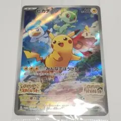 ポケモンカード スカーレット バイオレット ピカチュウ プロモ 001/SV-P