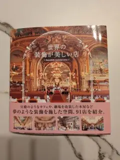 世界の装飾が美しい店 パイインターナショナル