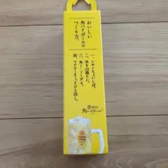 サントリー 角ハイボール オリジナルメジャーカップ付きマドラー