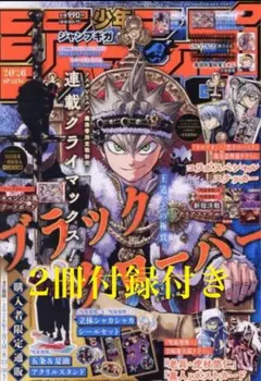 ジャンプGIGA 2026 SPRING 2冊