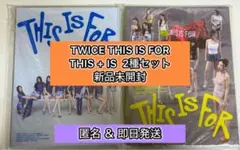 TWICE THIS IS FOR 2枚 新品未開封THIS + IS ver