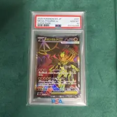 PSA10】 メガジガルデex SR 097/080 - メルカリ