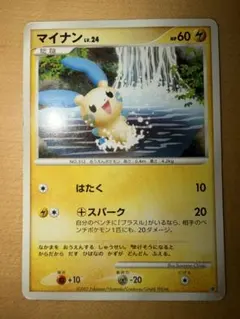 マイナン P プレイヤーズけいけんち3000EXPプレゼントカード キラ 00